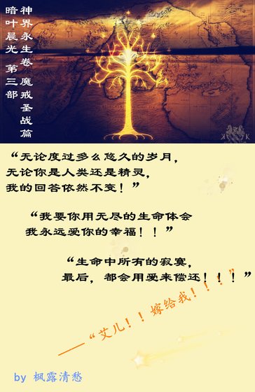 （魔戒同人）[魔戒]暗叶晨光