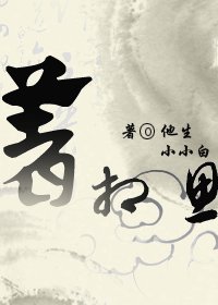 著相思