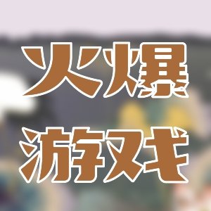 不要错过哦%想看好书就点进来